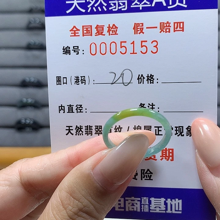 未镶嵌戒圈翡翠j5153
