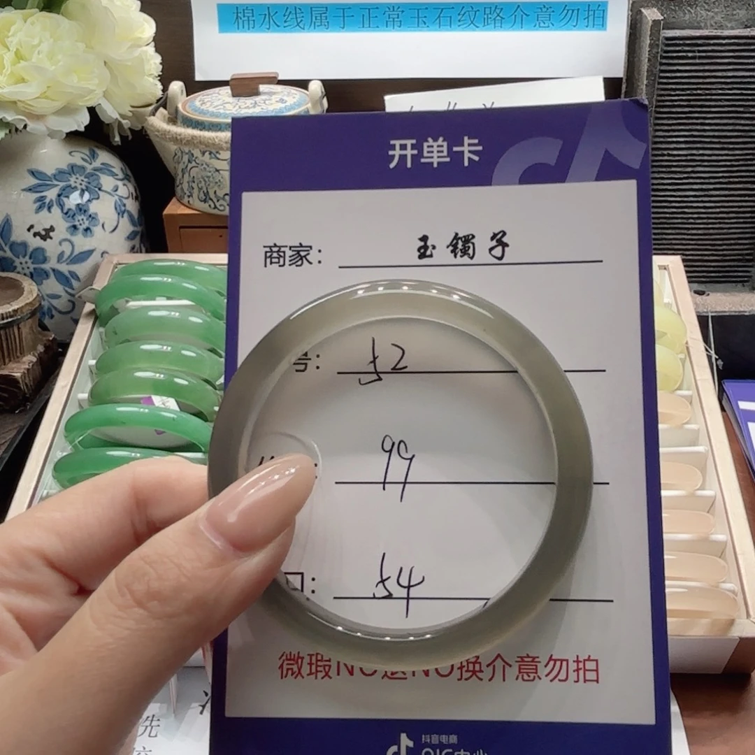 石英岩玉未镶嵌手镯52