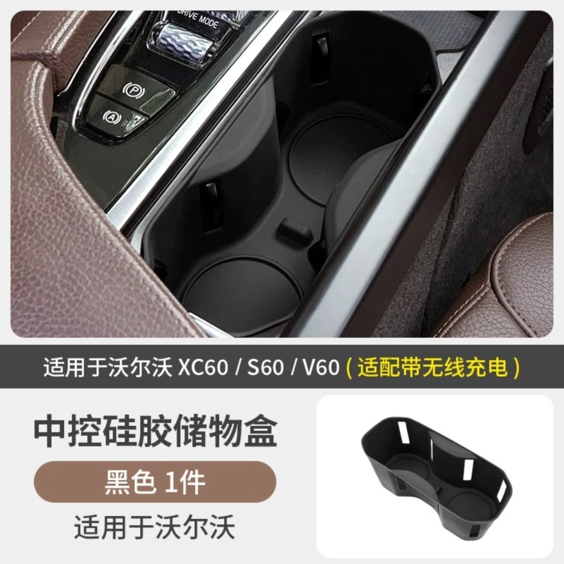 适用于沃尔沃XC60/S90/XC90/S60/V90中控水杯硅胶垫实用汽车用品