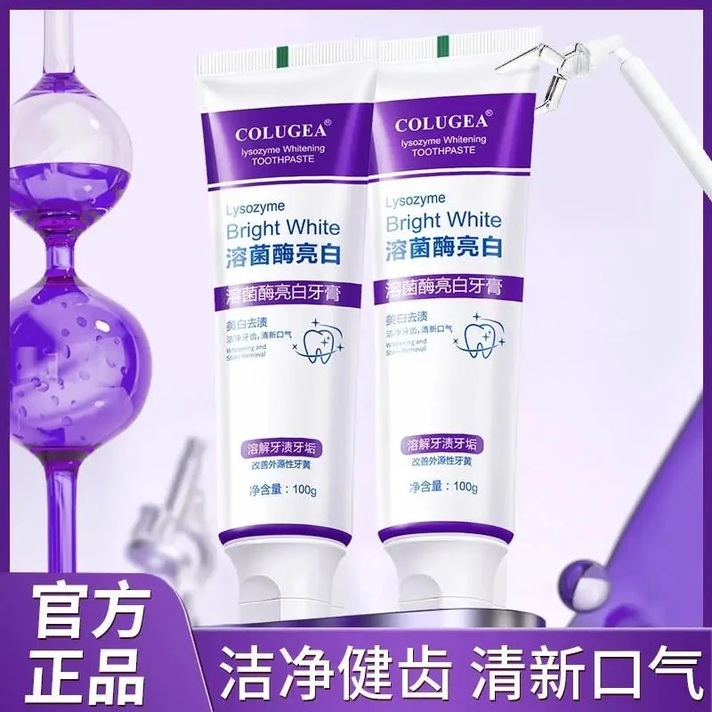 【去渍亮白】溶菌酶亮白牙膏清新口气清洁去渍炫白官方正品Q