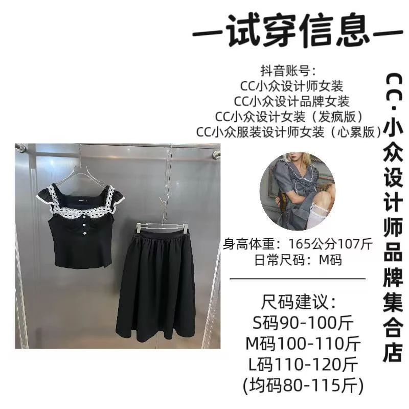 CC小众设计【芭蕾黑巧】2025夏款气质设计黑色长裙套装