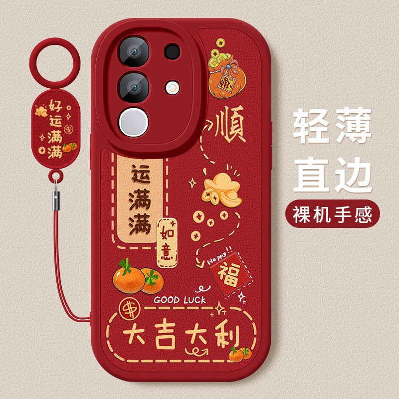 好运满满适用vivoy300+手机壳新款小羊皮硅胶镜头全包防摔保护套