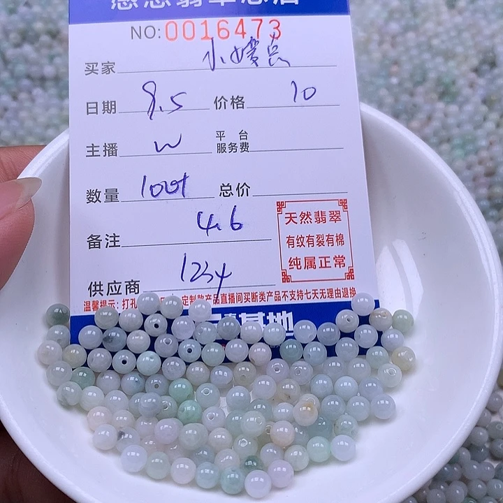 小****未镶嵌手链翡翠翡翠