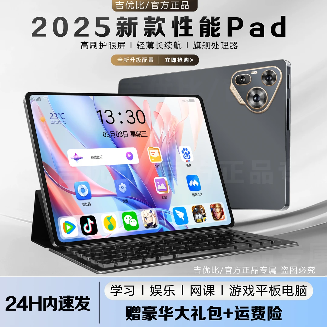2025新款全新平板电脑Pad Pro高清大屏商务办公娱乐学习二合一
