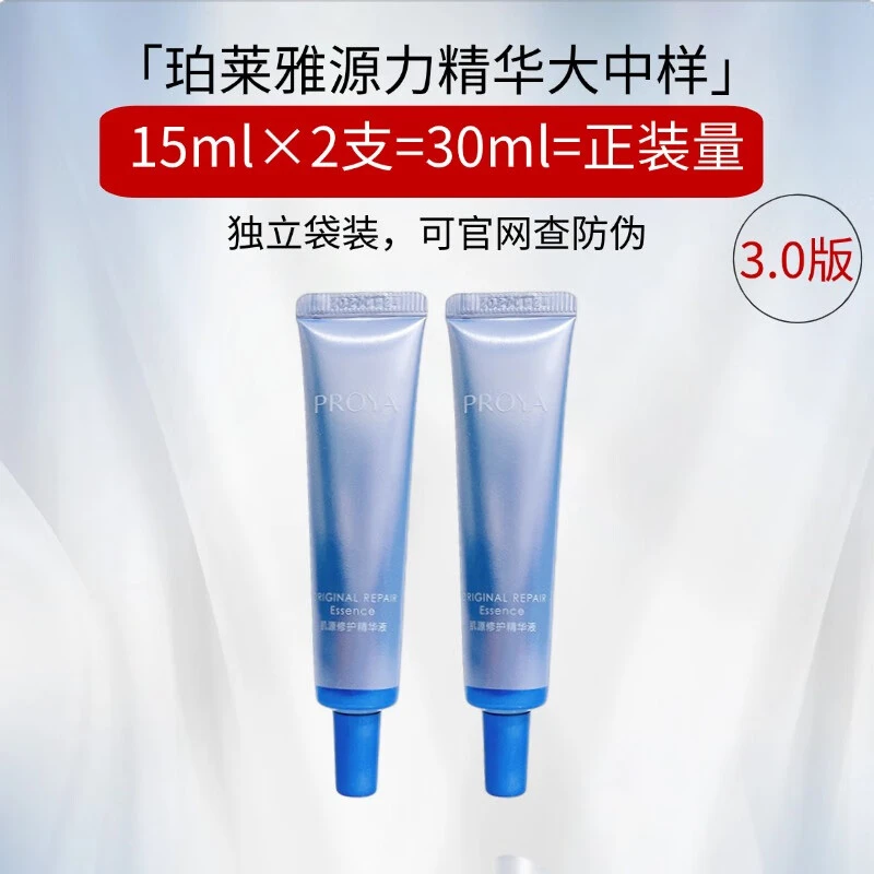 源力2.0精华露补水保湿紧致抗皱滋养修护舒缓肌肤