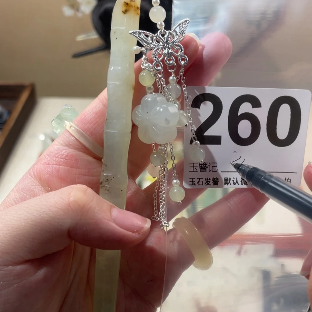 蛇纹石玉未镶嵌发饰