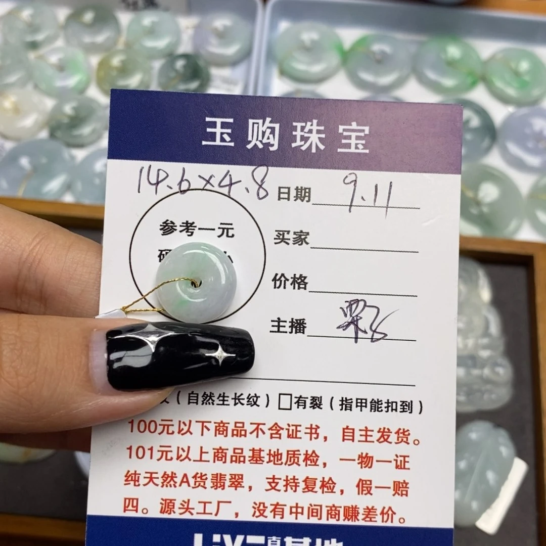 颈饰未镶嵌翡翠雯**?平安扣