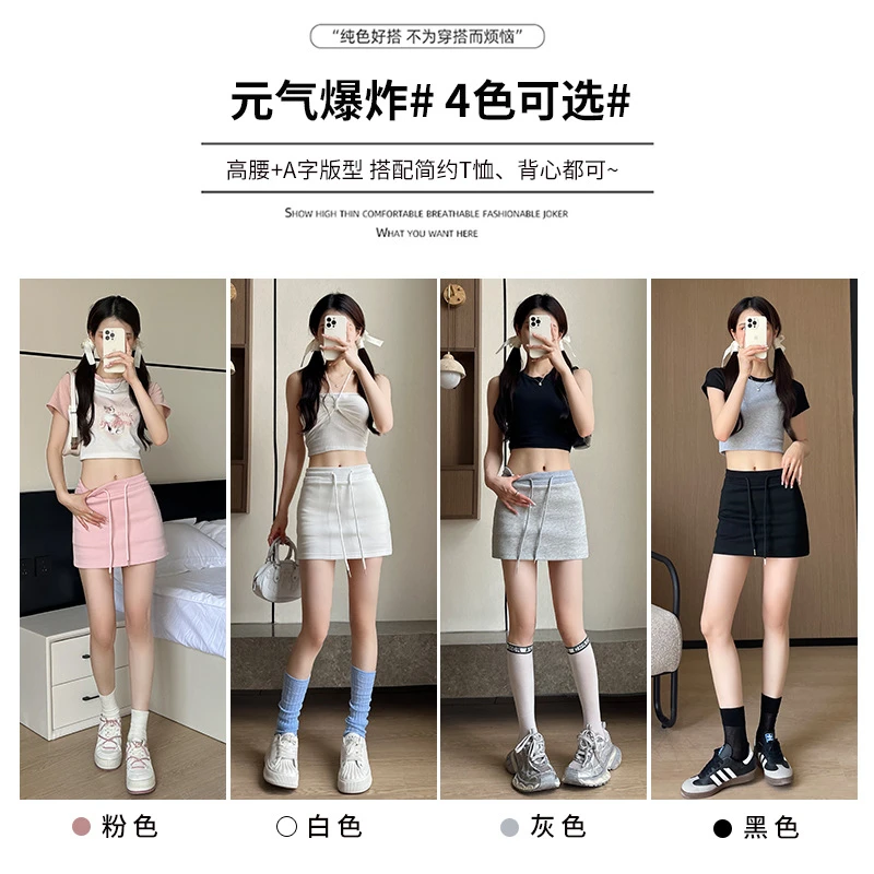 夏季新款休闲运动高腰显瘦A字半身短裙女