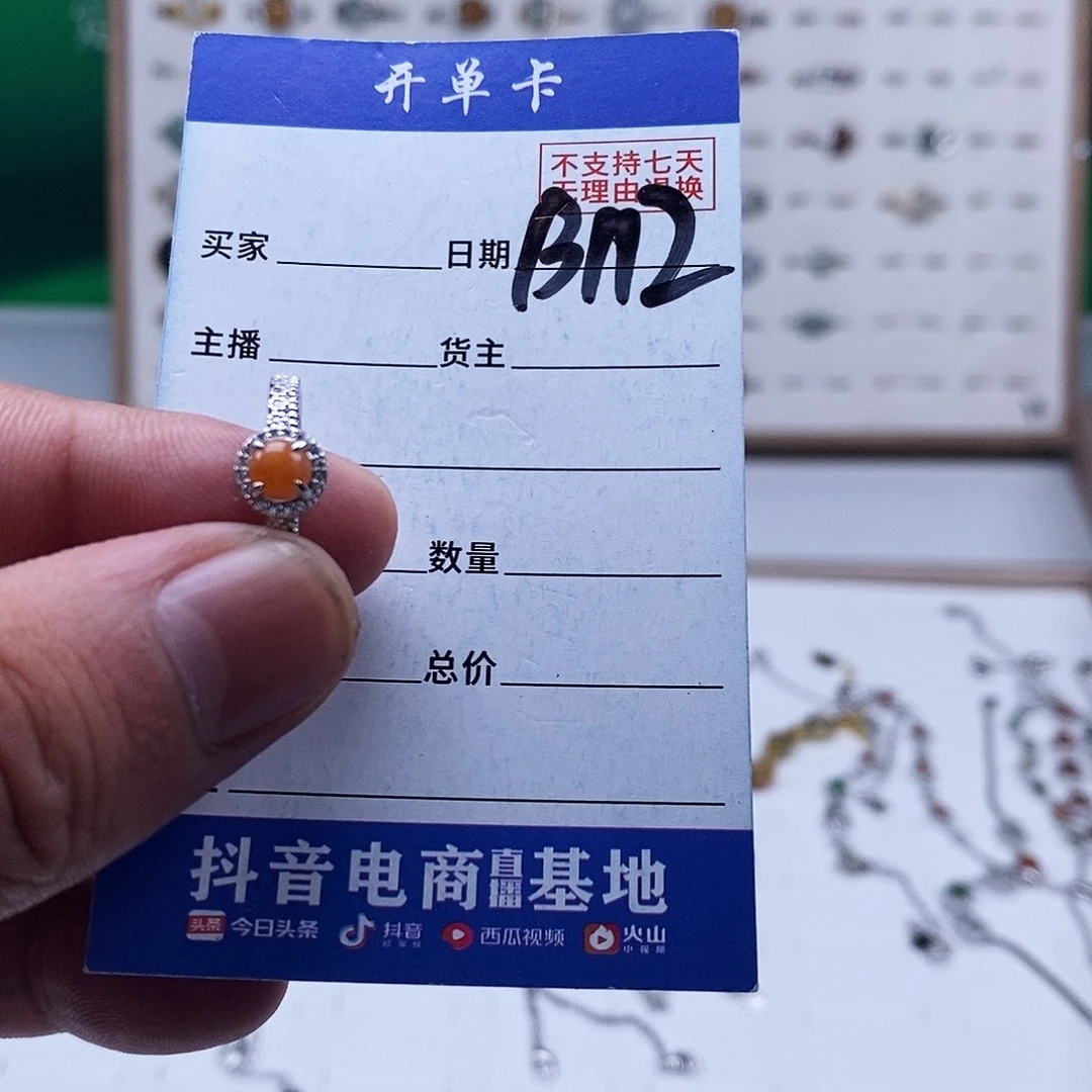 未镶嵌戒指翡翠戒指