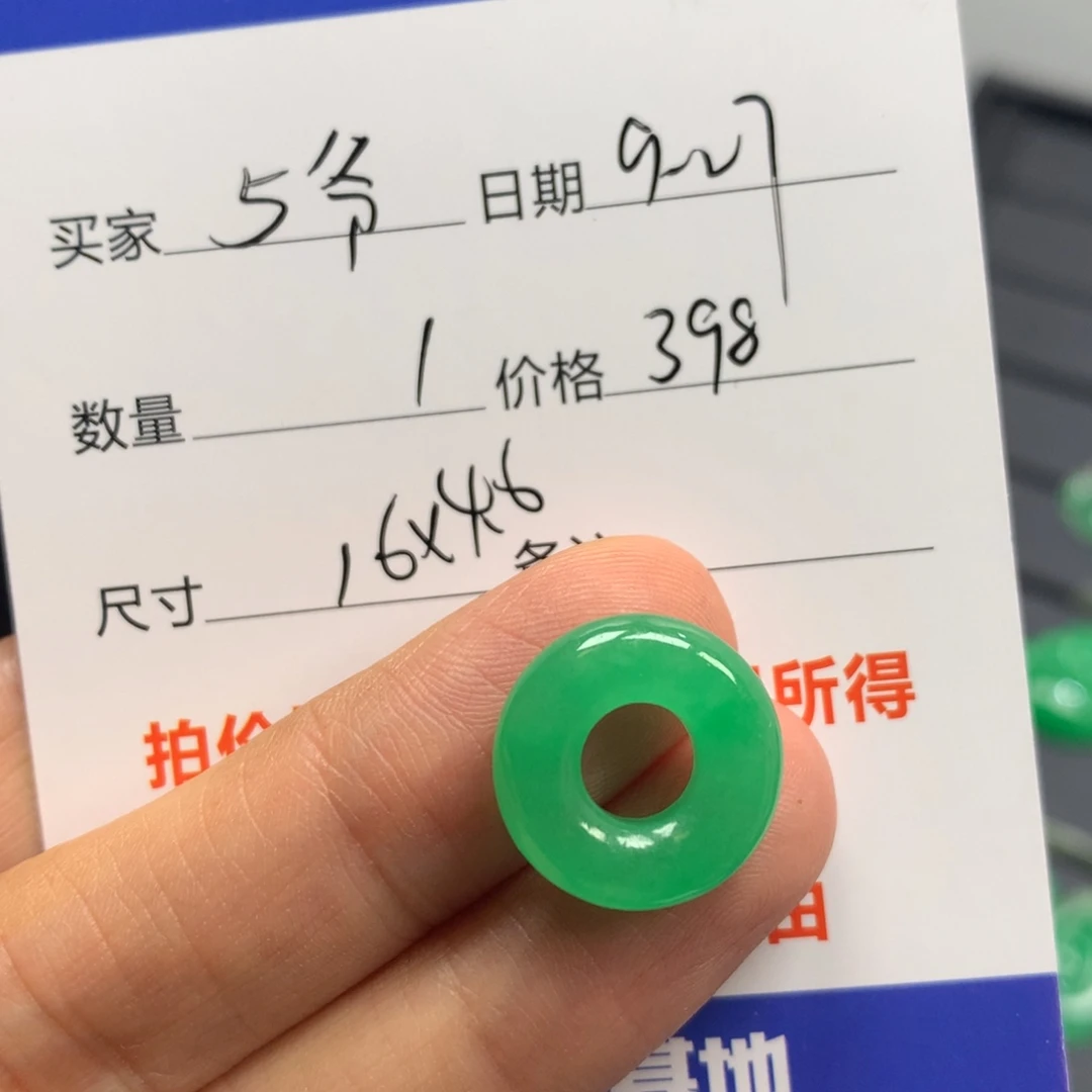 5***爷绿色甜甜圈585884