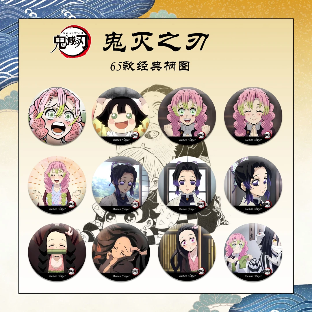 【强娶大转盘】鬼灭之刃场面写 同人 吧唧盲盒 默认代拆