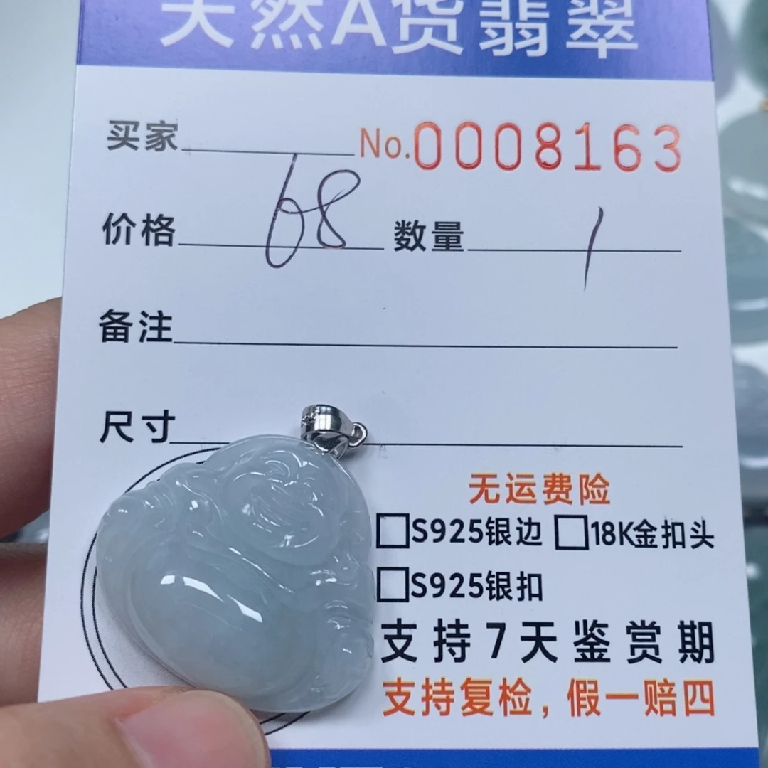 翡翠未镶嵌颈饰天然缅甸翡翠