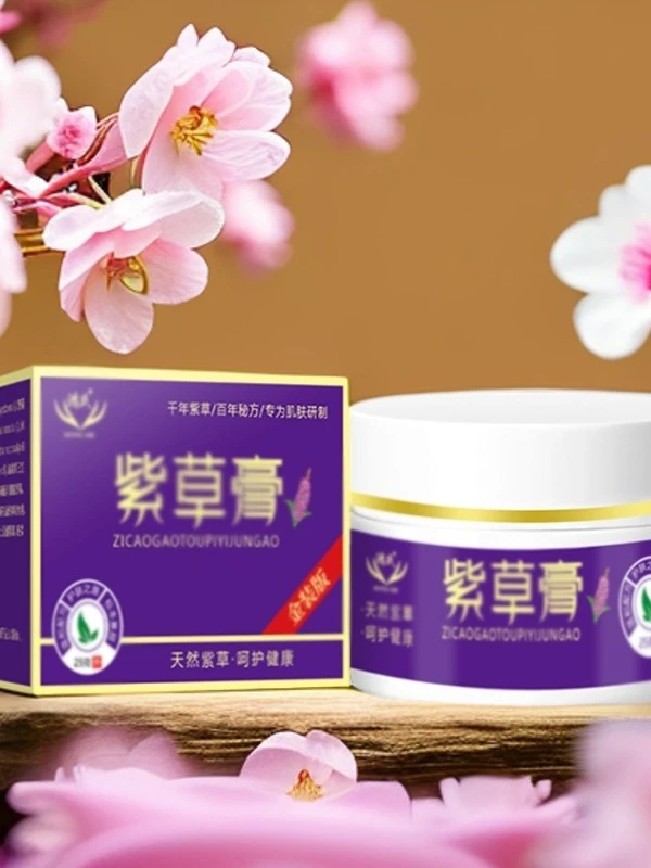 正品紫草膏天然温和清肤的【拍一发三】