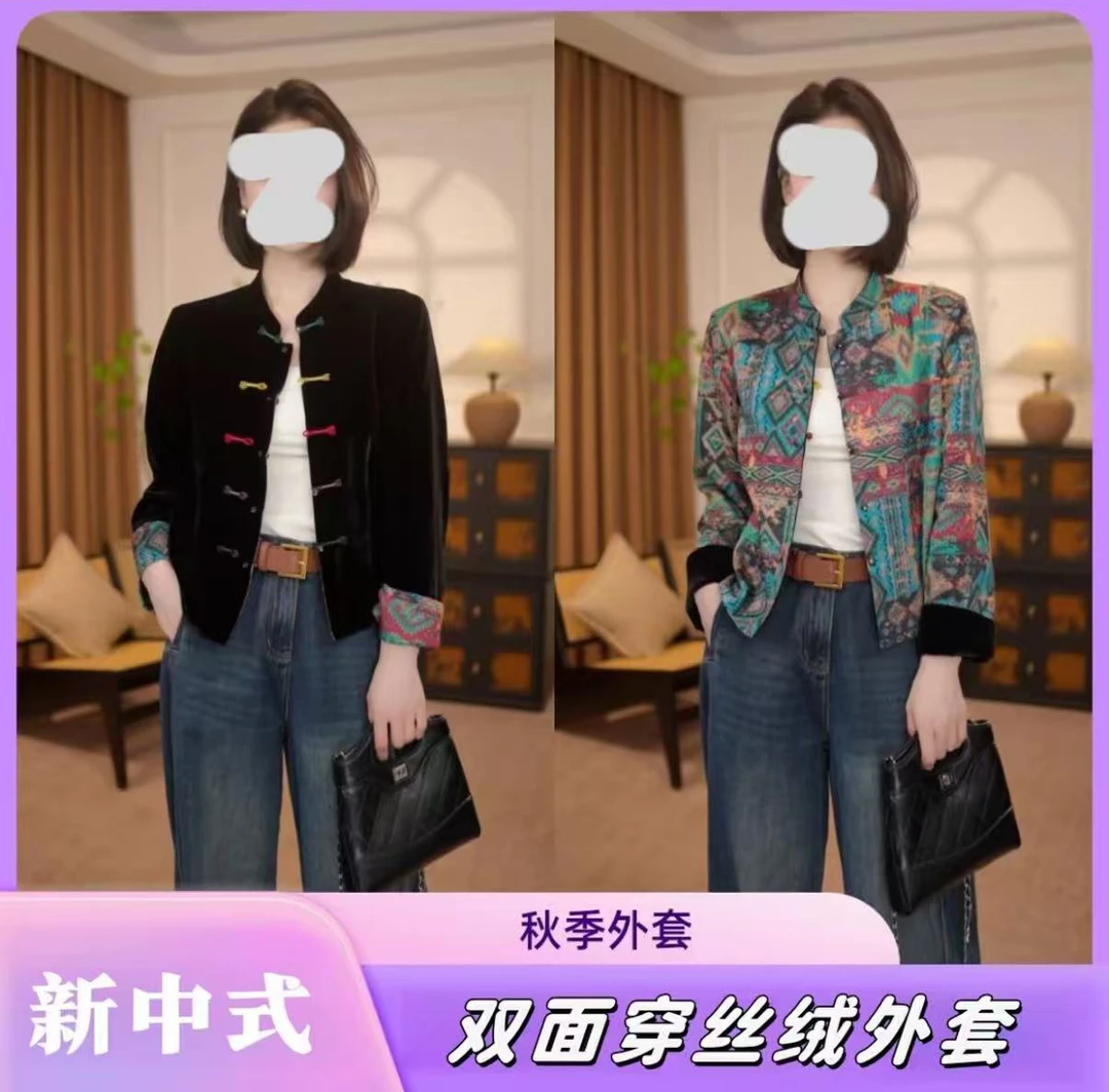 【双面双穿】新中式丝绒秋季新款提花刺绣正肩显瘦显气质双面外套