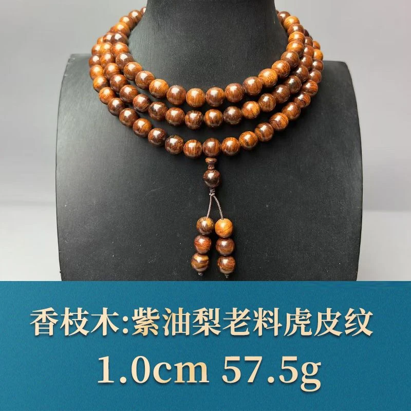 艺守50658 紫油梨老料虎皮纹 香枝木