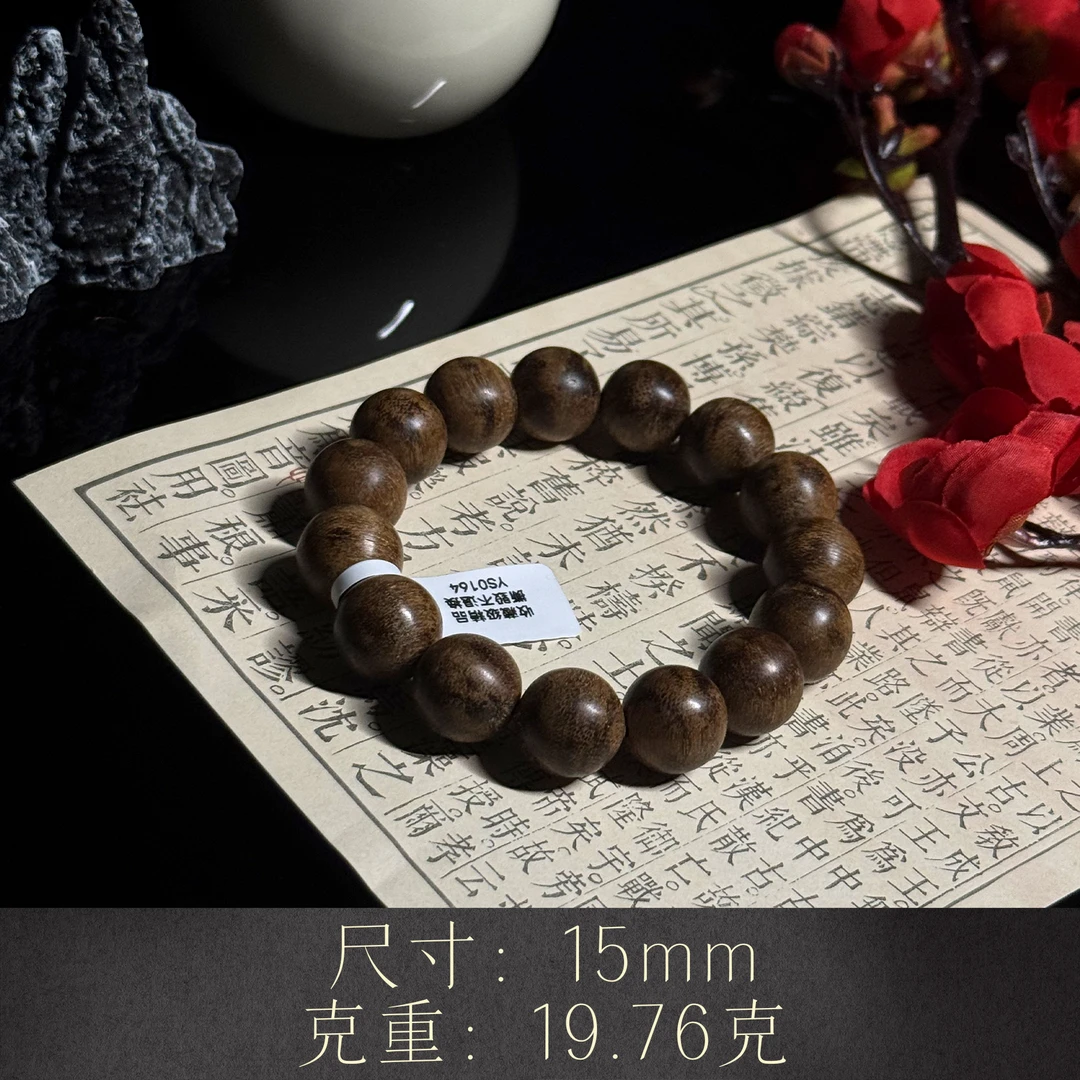 11.沉香【越南芽庄白奇楠虫漏圆珠单圈15mm沉水收藏级M698700127-1