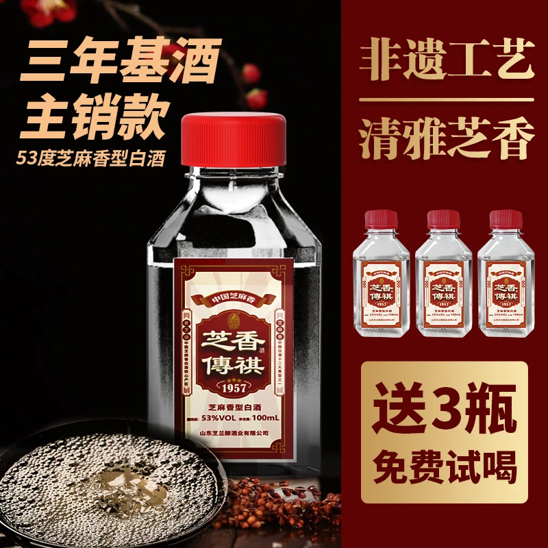 大明星靠谱芝香三年窖藏 清雅芝香【3瓶试喝】18瓶装53%Vol1800ml