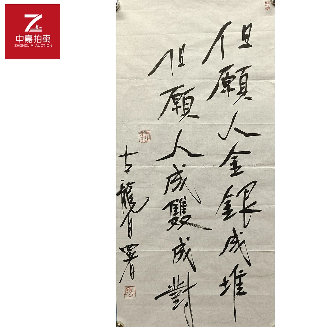 古龙书法软片但35x68