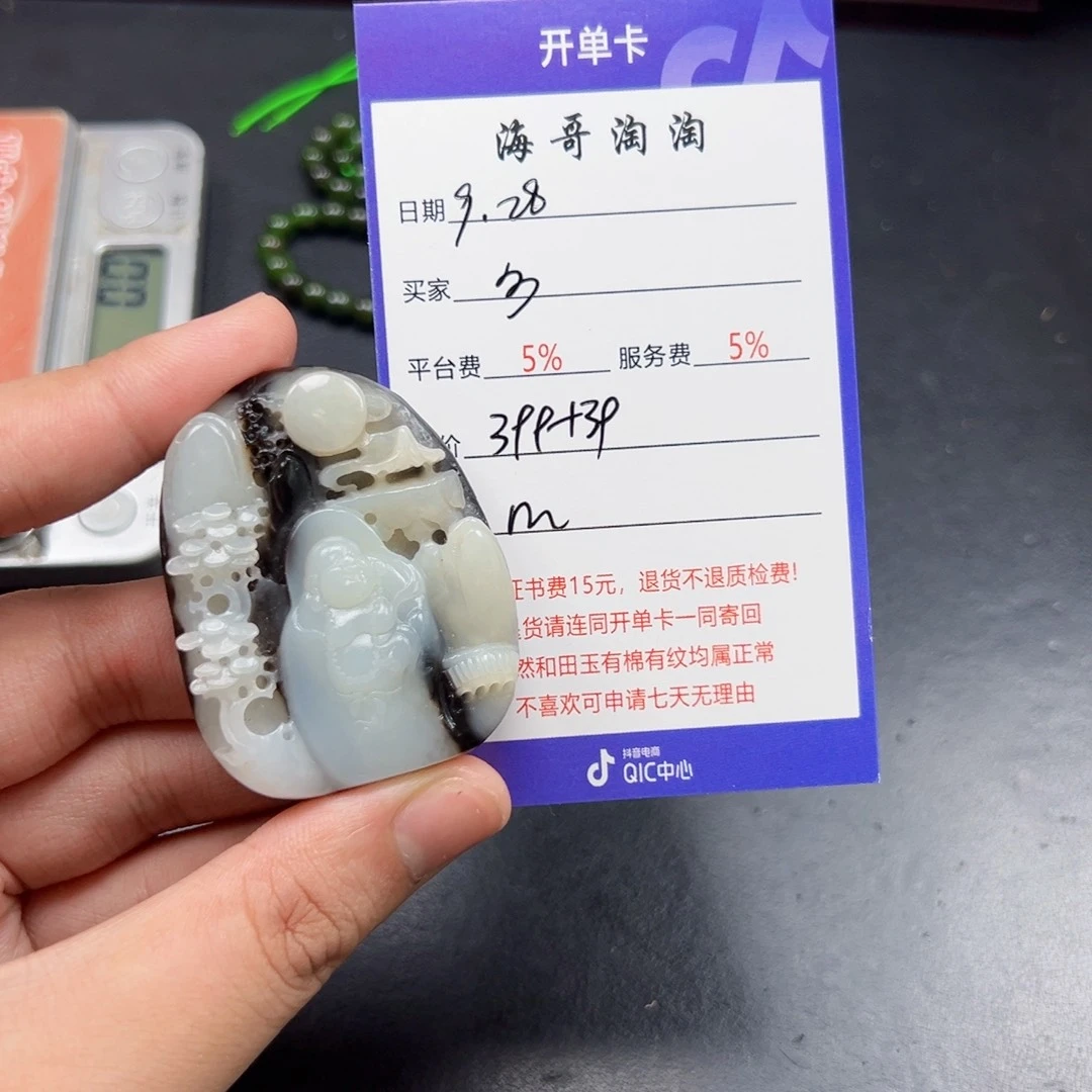 未镶嵌和田玉挂件多***亿