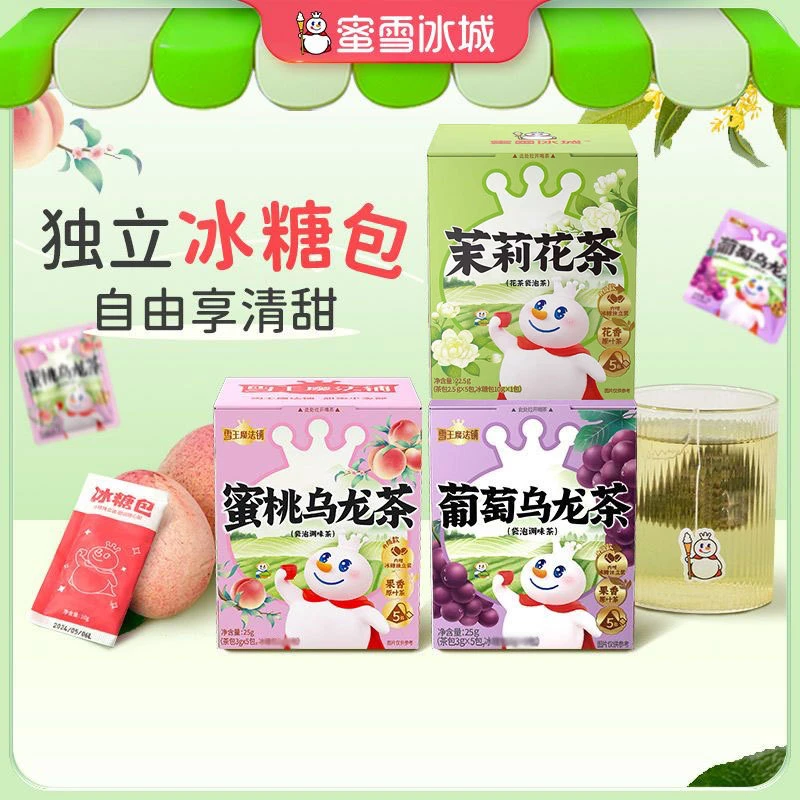 缤纷冷泡茶袋泡茶果茶原料独立茶包茶叶无糖饮料下午茶