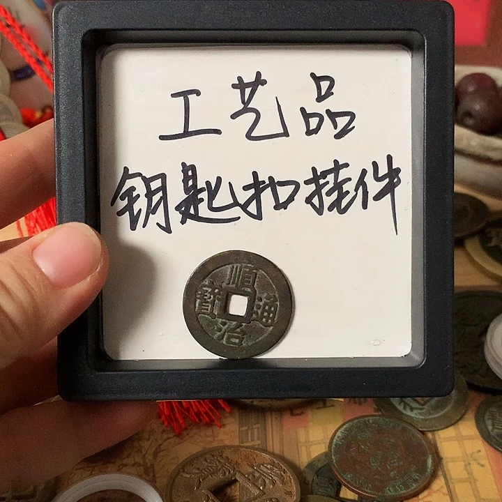 J***e铜钥匙扣挂件一个