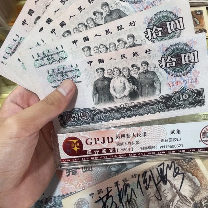 1张，大团结随机号码真币品相如图新的