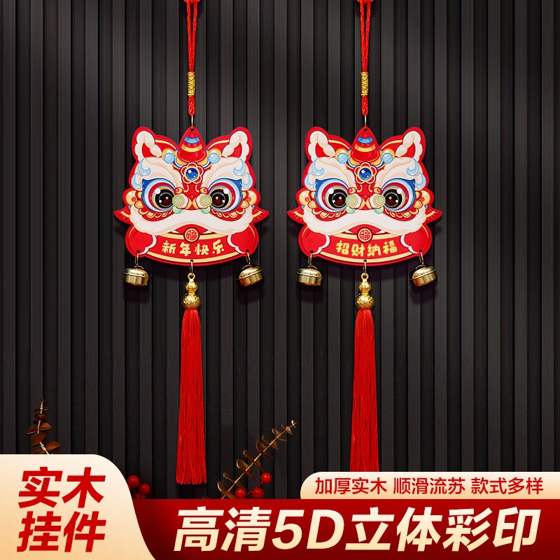 新年多巴胺醒狮磁吸门铃入户门桃木撞铃门挂招财纳福瑞兽装饰