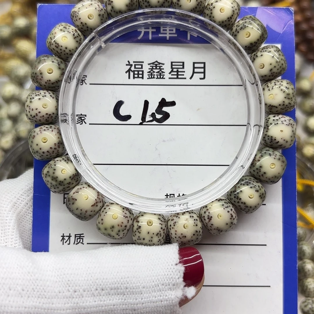 星月菩提吊坠C15***11-10*9999
