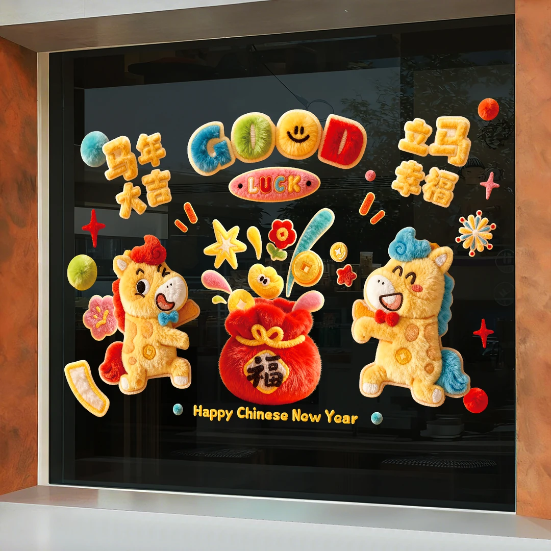 5D立体印刷【新年创意橱窗贴】静电玻璃贴装饰毛绒窗花商场布置春节