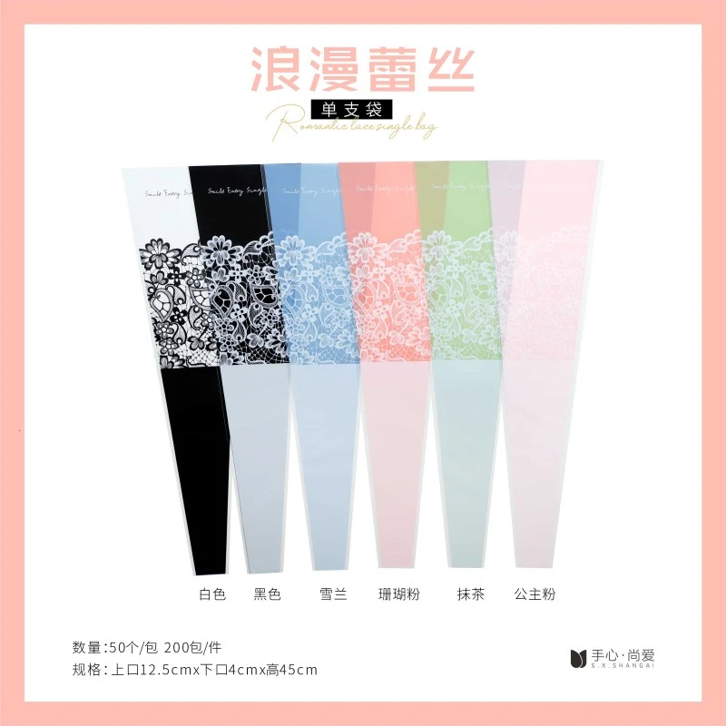 【绿萝】时尚浪漫单支花束袋 鲜花包装资材