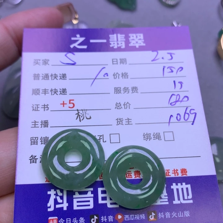 翡翠颈饰未镶嵌S**a翡翠