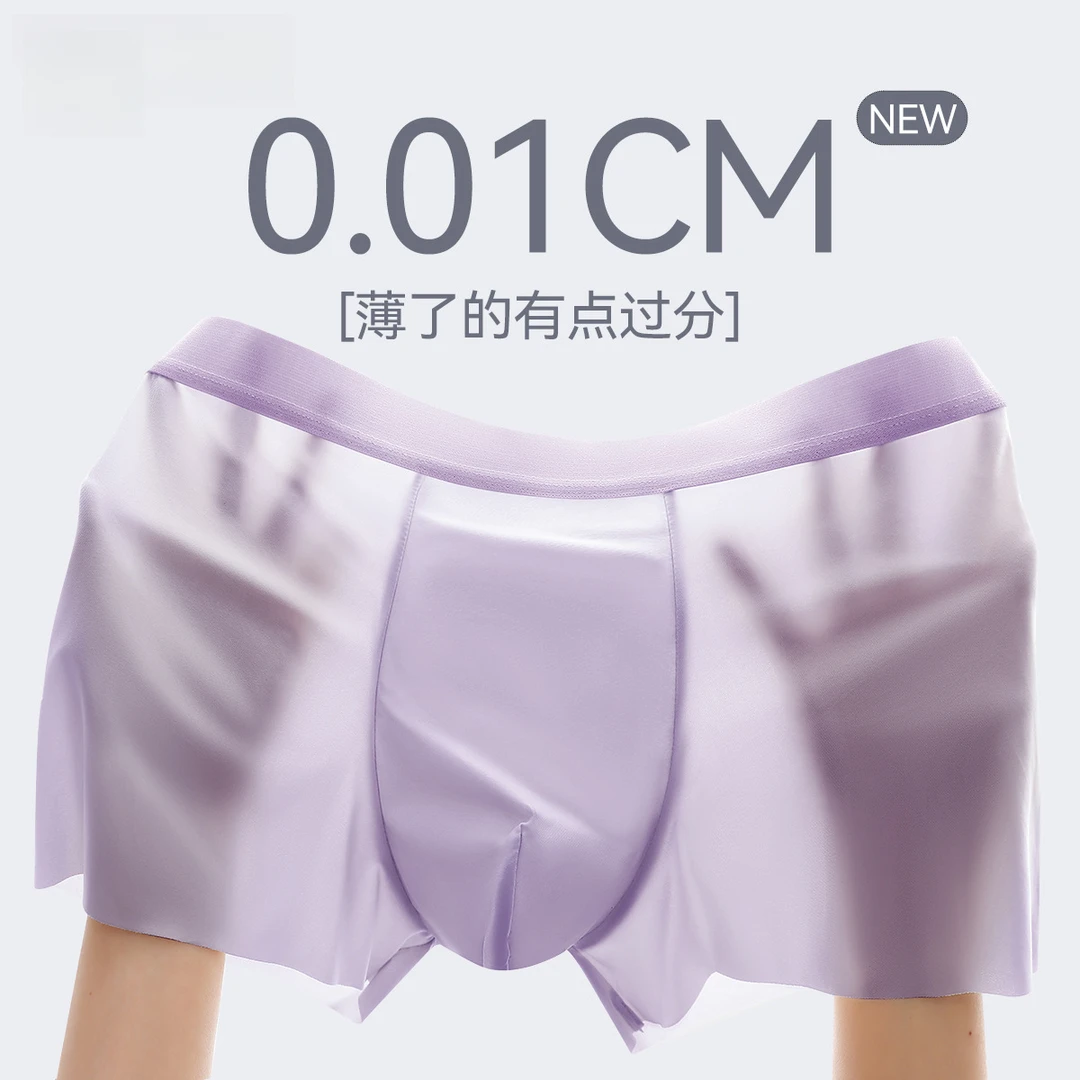 冰丝内裤男士平角裤夏薄款10A抗菌裆透气无痕四角裤大码男生短裤