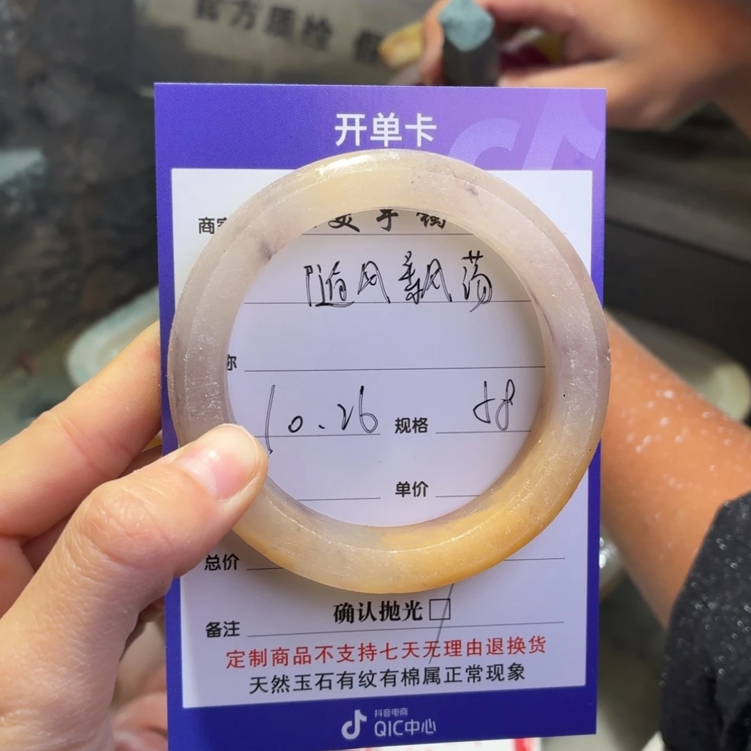 随***荡石英质玉未镶嵌手镯