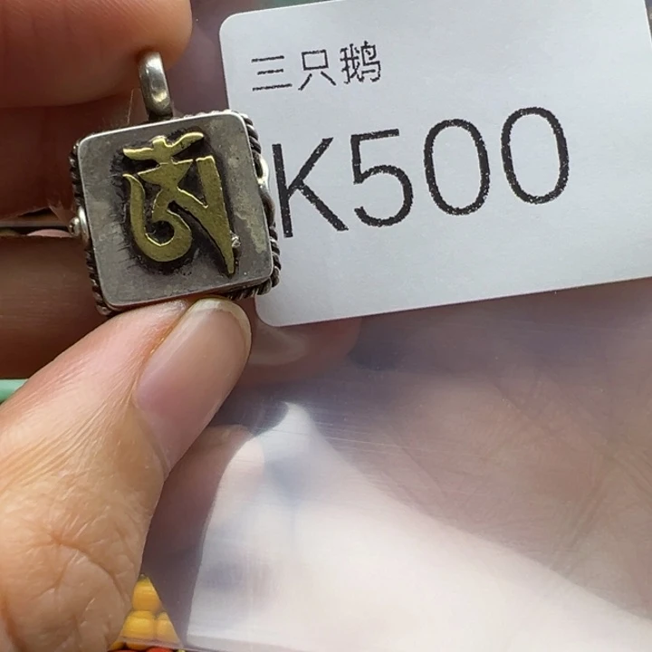 菩提根/象牙果吊坠