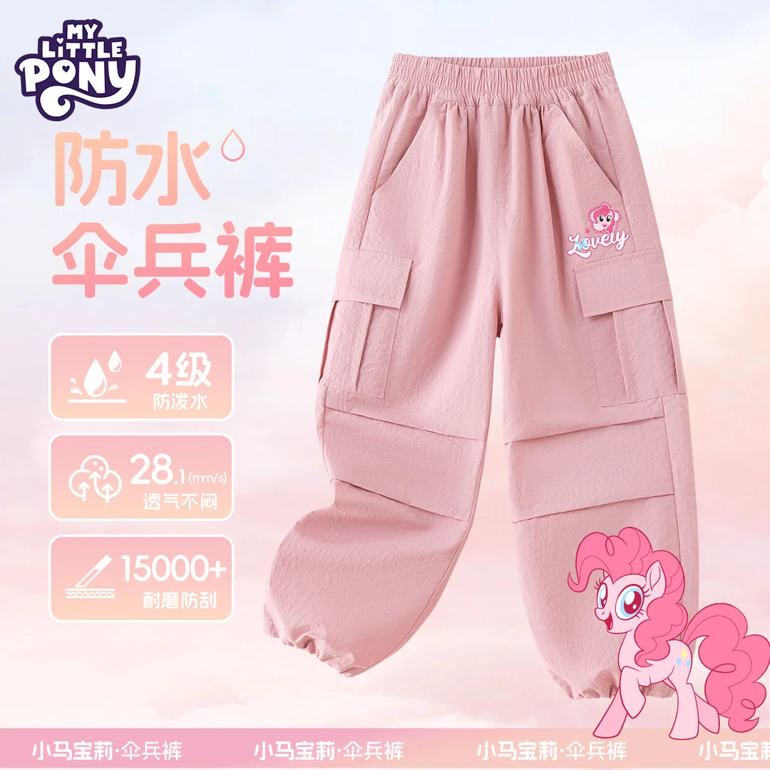 小马宝莉女童裤子秋冬款2025新款儿童户外伞兵裤痞帅风秋季工装裤