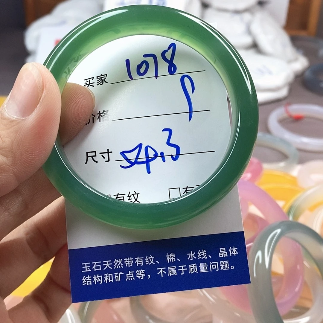 手镯玛瑙/玉髓未镶嵌1078