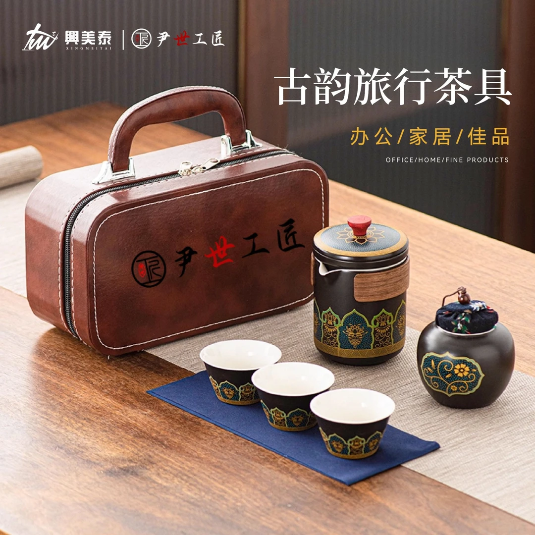 尹世工匠联名旅行茶具实用生日礼物送男生男士长辈领导