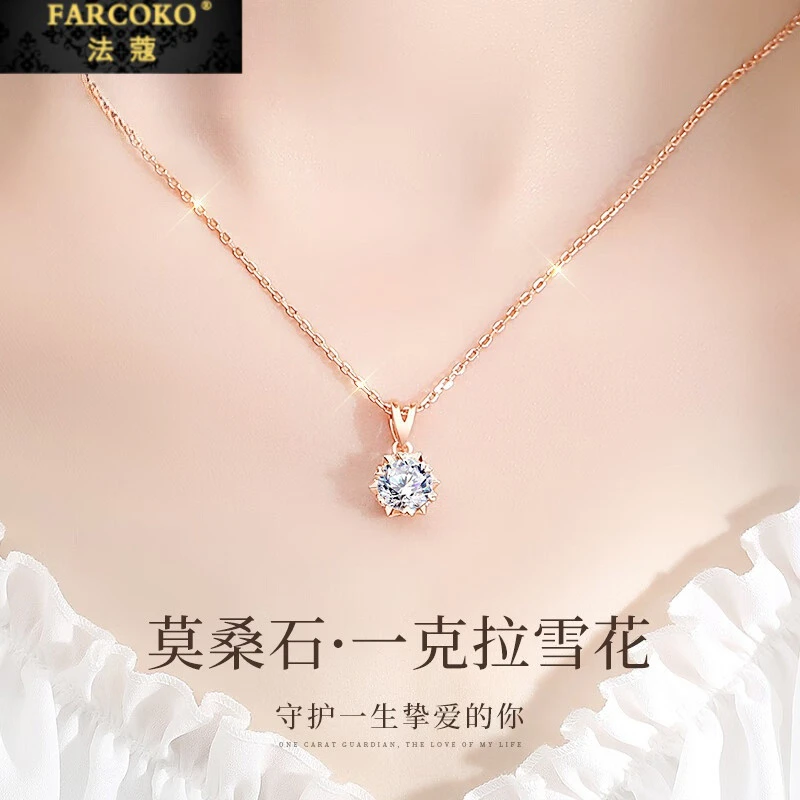 FARCOKO/法蔻 吊坠925银 一克拉雪花项链轻奢女生饰品情人节礼物