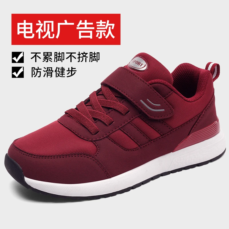 官方旗舰正品老人鞋女秋冬季防滑休闲妈妈棉鞋中老年健步运动鞋男