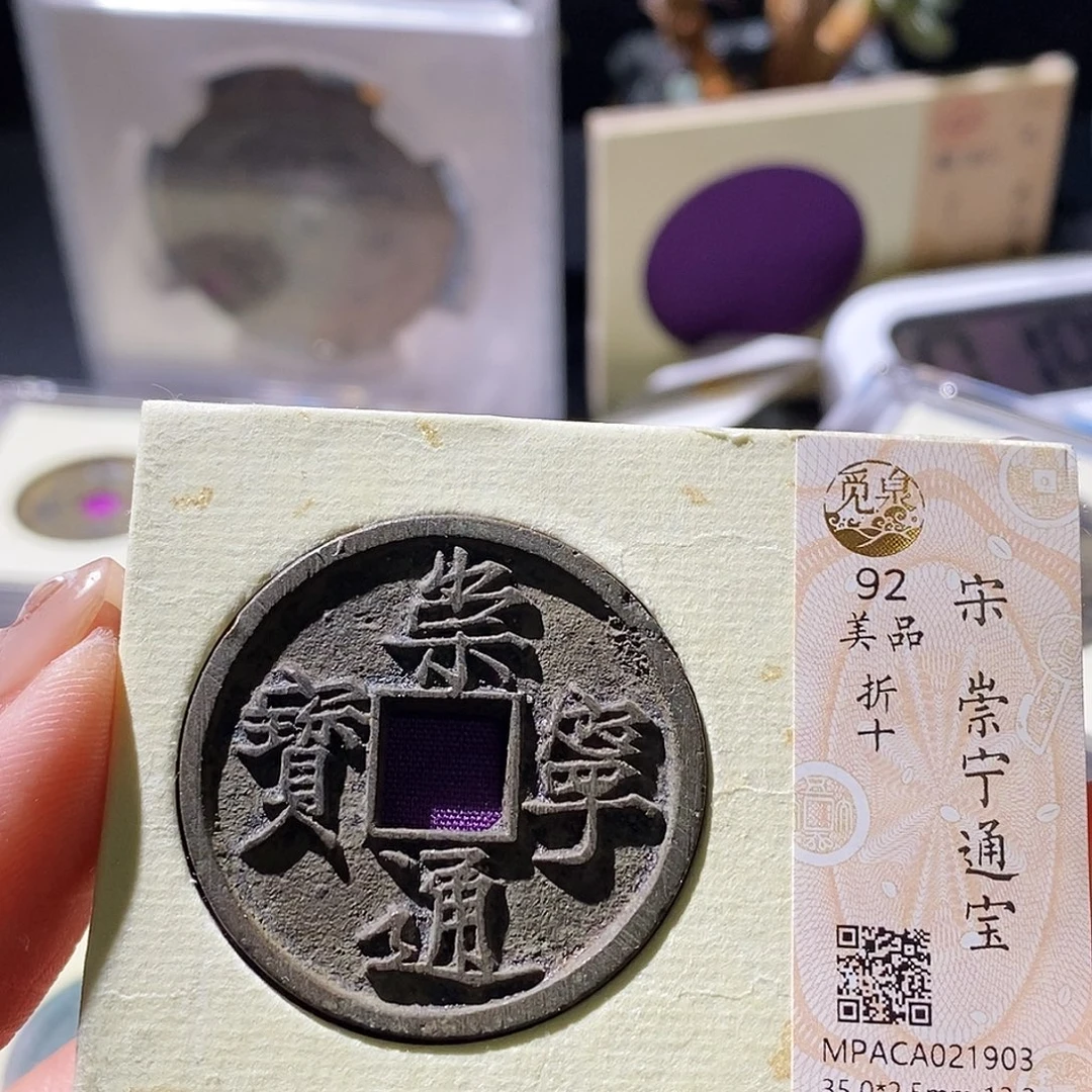 铜觅泉古钱币一枚 小微