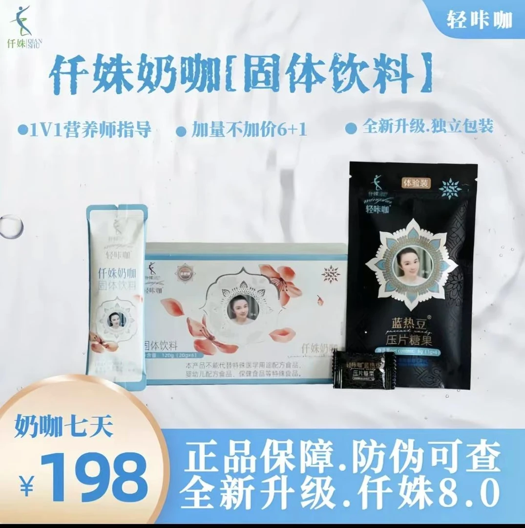 （升级版）仟姝轻咔咖 7天体验装