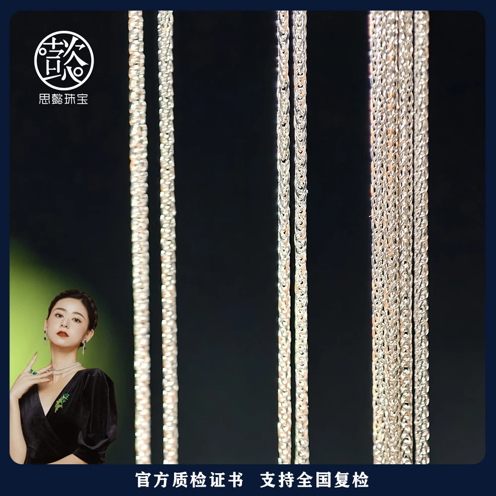 思懿珠宝 18k黄金肖邦链子-000498-多样性发一