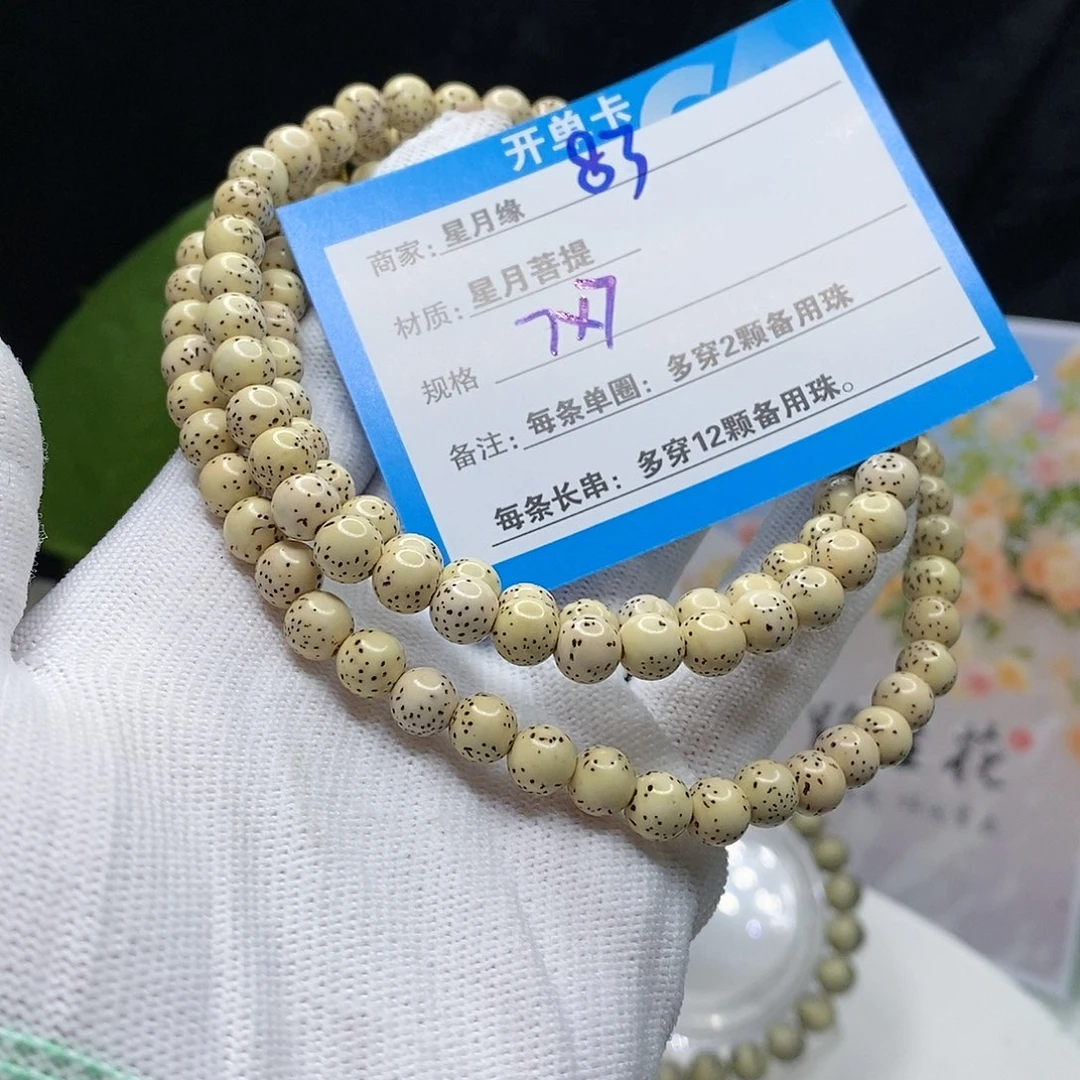 【闪购商品】吊坠星月菩提83;!’kkko
