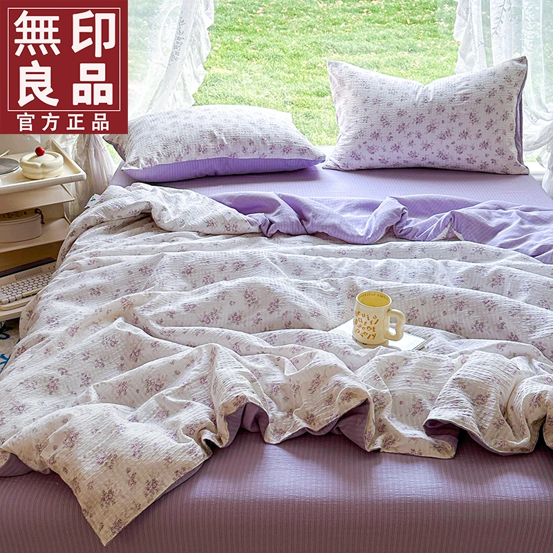 無印良品A类小清新网红款双层彩竺棉家用夏春秋通用款秋被四件套