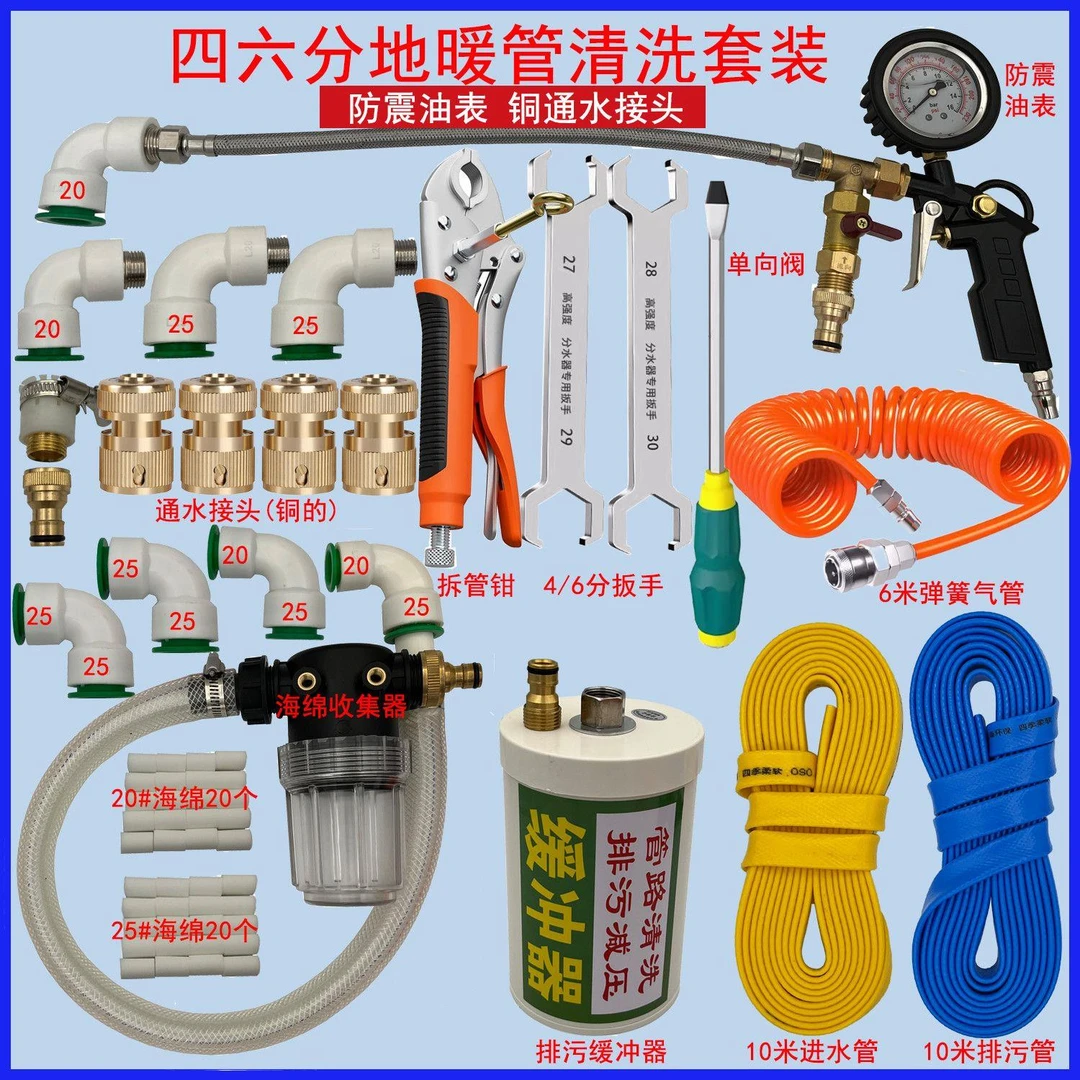 四六分通用地暖管清洗机全套海绵弹射弹枪水气两用清洗枪专用工具