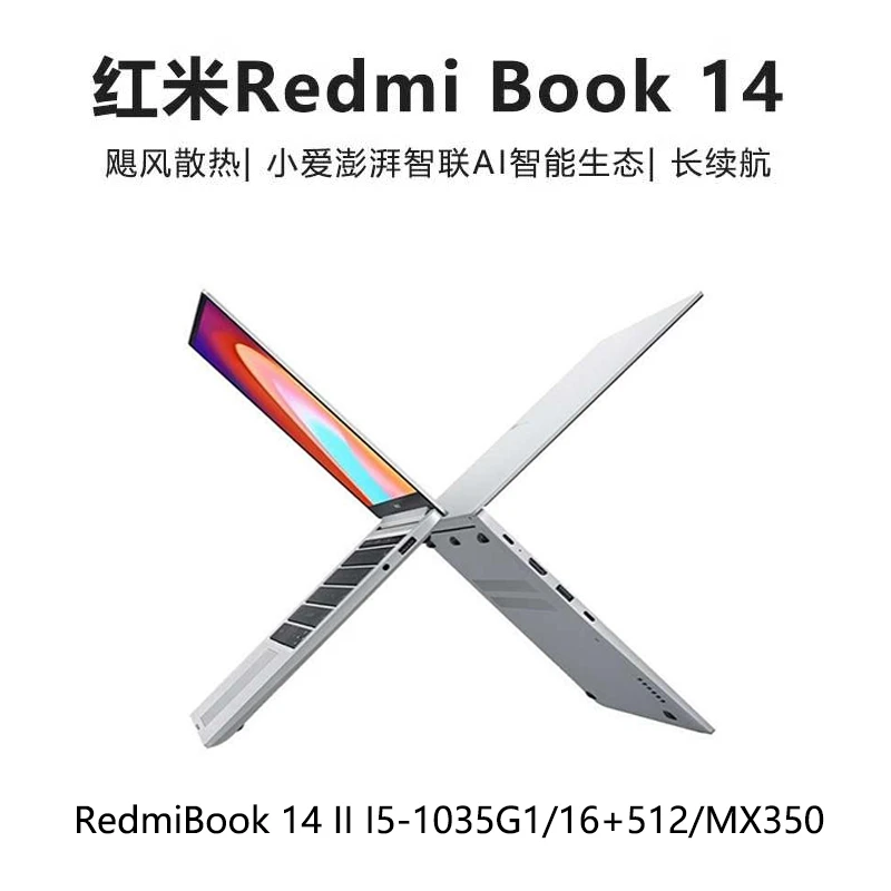 9新 Redmi/红米 RedmiBook 14 II 【尾货清仓】10代独显性能轻薄本