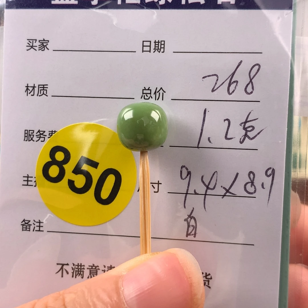 未镶嵌绿松石挂件