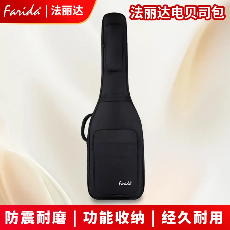 Farida/法丽达原装电贝司包加厚防护贝斯包双肩琴包耐磨防震