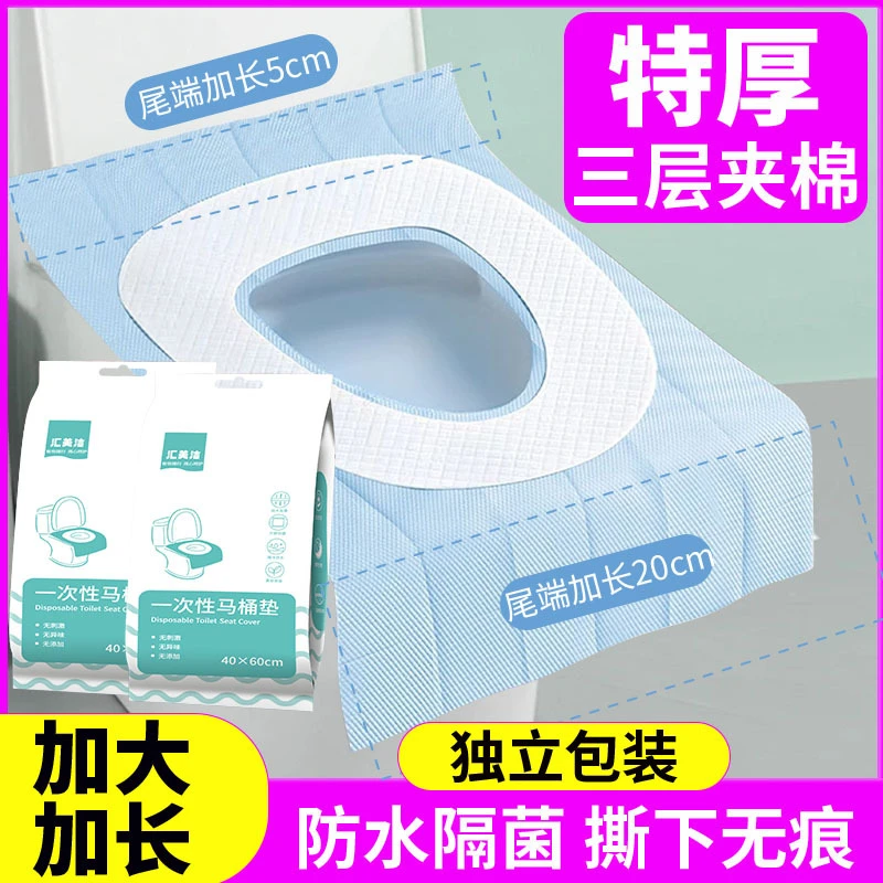 【升级全包】一次性马桶垫加厚全覆盖孕产妇隔脏独立包装坐便器垫纸