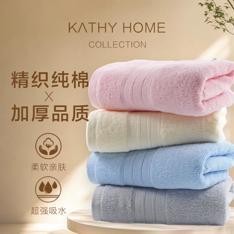 KATHY HOME康瑞欣毛巾家用成人柔软吸水加厚男女情侣酒店洗脸110g